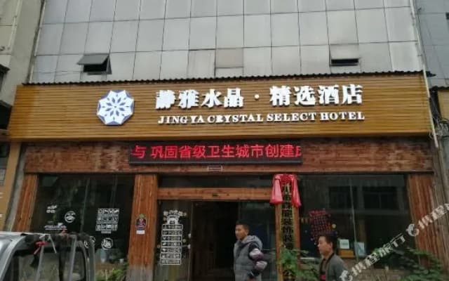 Lichuan Green Orange Hotel (Railway Station Branch)