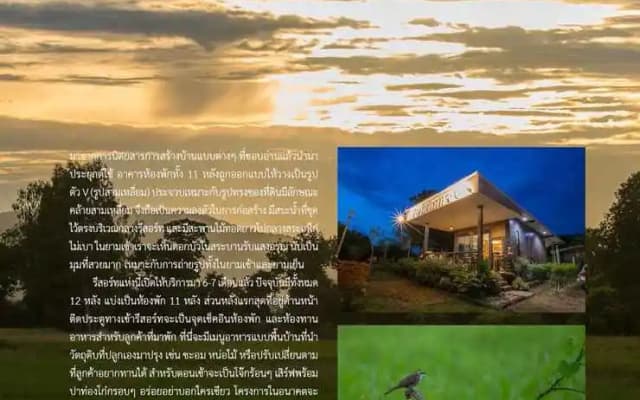 Baan Ton Jaeng
