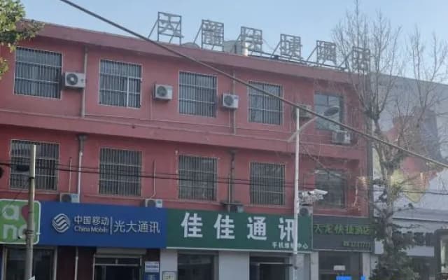 Shenzhou Tianlong Express Hotel