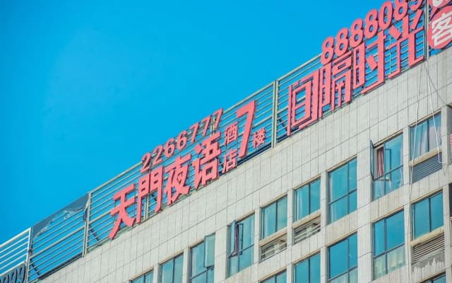 Tianmen Yeyu Hotel