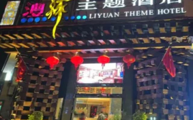 Tianmen Mountain Yuyuan Theme Hotel