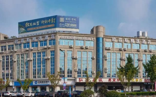 Oufeisi Hotel Select (Huzhou Zhili Children's Clothing Wholesale City)