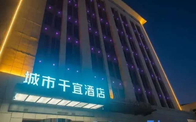 City Cheerful Hotel (Nanzhang Railway Station Shuijing Plaza)