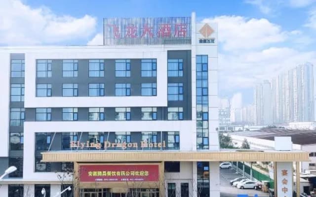 Feilong Hotel (Hefei Feixi High-tech Industrial Park Mingzhu Avenue Branch)