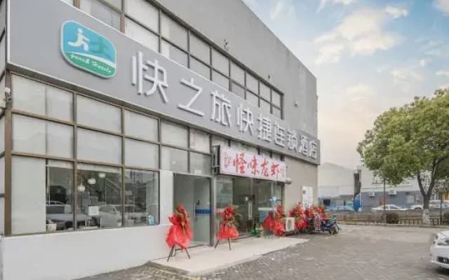 Kuaizhilv Express Chain Hotel