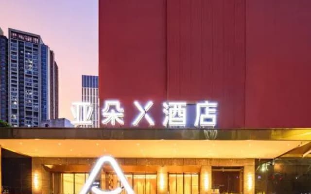 Yishang Plus Hotel (Haikou Friendship Sunshine City Guomao Center Branch)