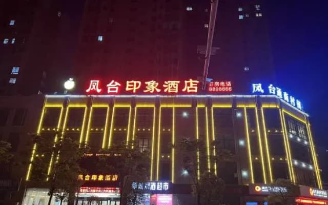 Fengtai Orange Impression Hotel