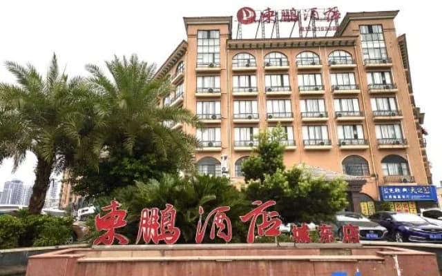 Dongpeng Hotel (Yichun Yizhou District Government Chengdong Branch)