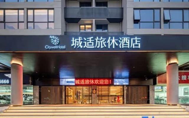 Citywell Hotel (Shishi)