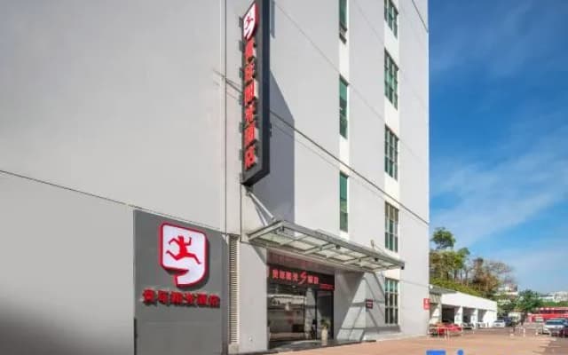 厦门青年阳光酒店(加州广场店)