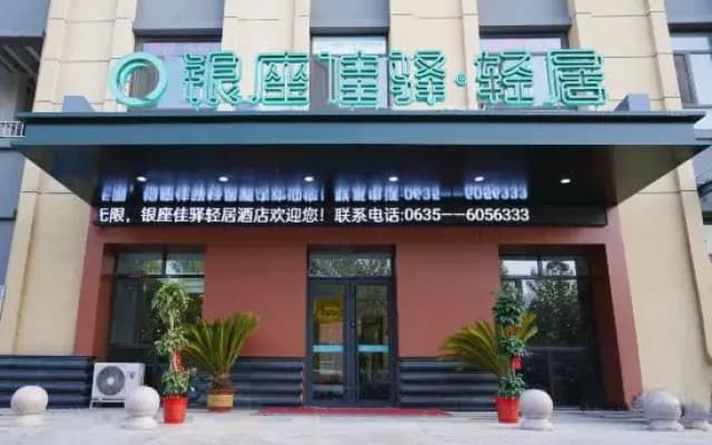 Grace Inn Qingju Hotel (Yanggu Wanhe City Branch)