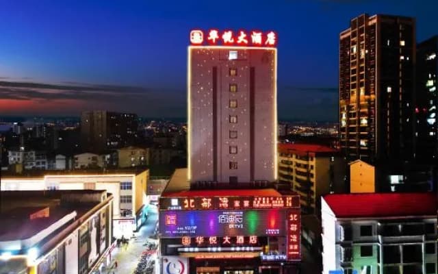 Hengyuan Hotel (Baise Hengji Plaza)