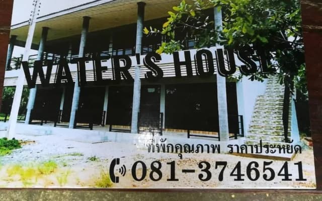 Water's House