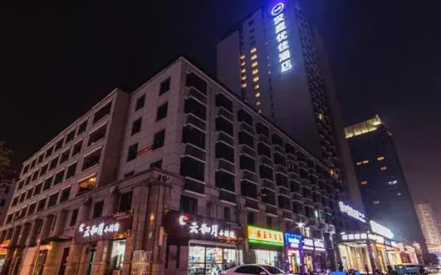 Hanting Youjia Hotel (Wanda Plaza Branch, Huaian District)