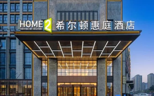 Home2 Suites by Hilton Changsha Ningxiang