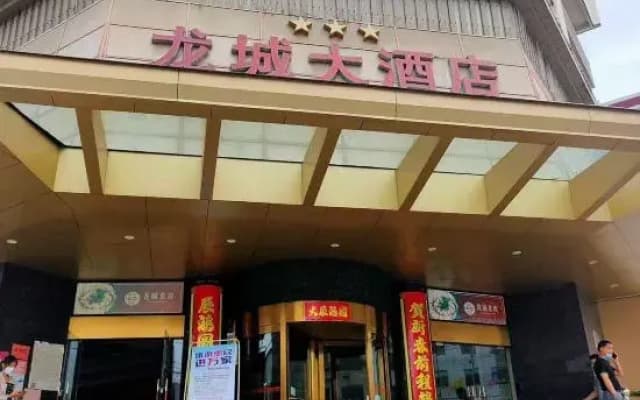 Longcheng  Big  Hotel(Jiujiang Pengze Longcheng Avenue)
