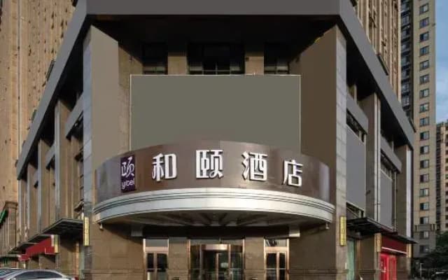 Hilary International Hotel (Zhonghuan City, Exit near Fanhua Avenue Metro Station)