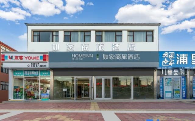 Home Inn (Qingdao Shandong University Blue Silicon Valley )