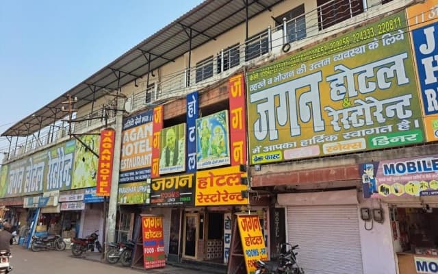Jagan Hotel And Restaurant