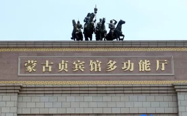 Mengguzhen Hotel