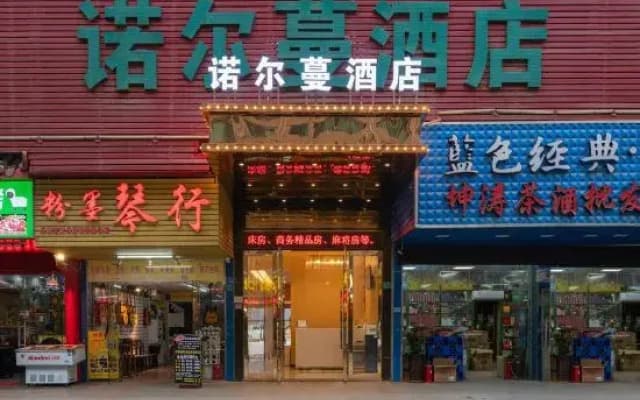 Dongguan Norman Hotel (Chang'an Xiabian Street)
