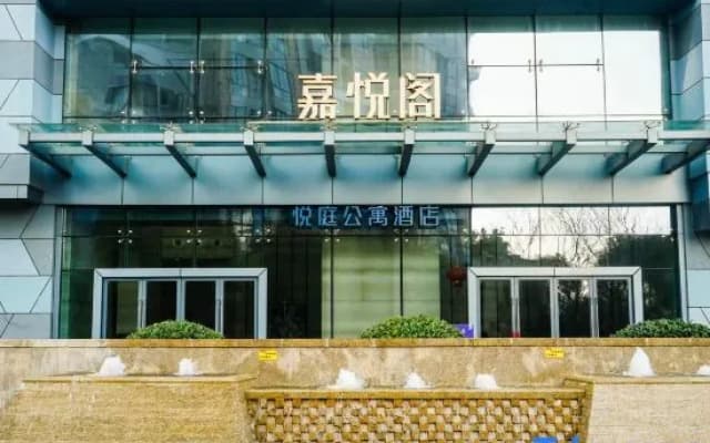 Joysuites Nantong