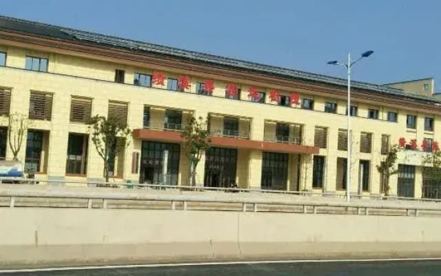 Jixi Haina Baichuan Hotel