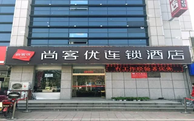 Thank Inn Hotel Shandong Dezhou Decheng District Wanda Plaza
