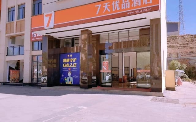 7Days Premium Chongqing Shizhu Caixincheng High-Speed Railway Station Branch