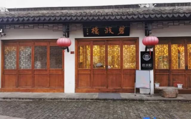 Bibo Lou Homestay (Kunshan Jinxi Ancient Town)