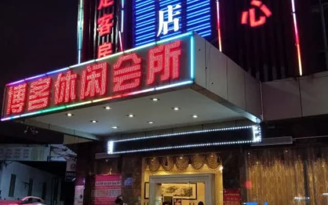 Haocai Hotel