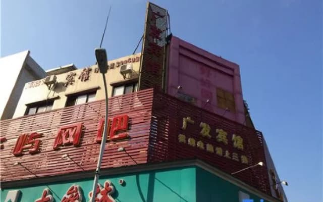 Guangfa Hostel (Guangzhou Nansha)
