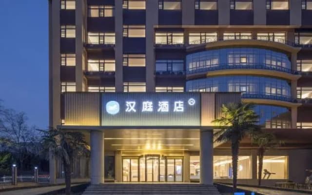 HanTing Hotel (Huaibei Shifan Daxue)