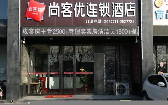 Thank Inn Hotel Shanxi Jinzhong Yuci Ditrict Shuncheng West Street