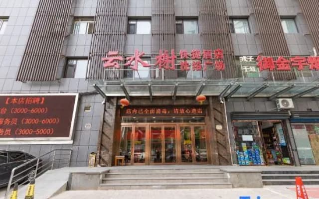 Taiyuan Yunshuiyi Hotel (Taiyuan Xuefu Street Subway Station)