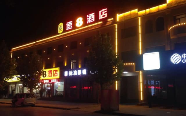 Super 8 Hotel (Baoding Xiong'an New District Rongcheng Center)