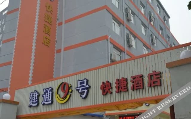Anxin Express Hotel (Shijiazhuang New Railway Station East Plaza)