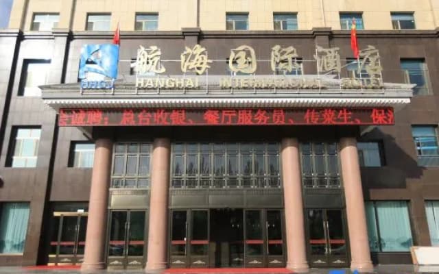 Jiuquan Hanghai International Hotel