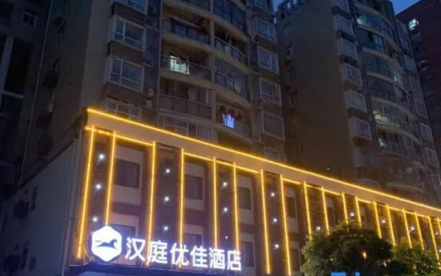 HanTing Premium Hotel (Wuhan Five Rings Sports Center Etouwan)