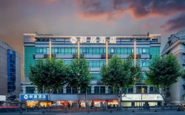 Heju Hotel (Shaoxing Keyan Scenic Area Light Textile City Curtain Market Store)