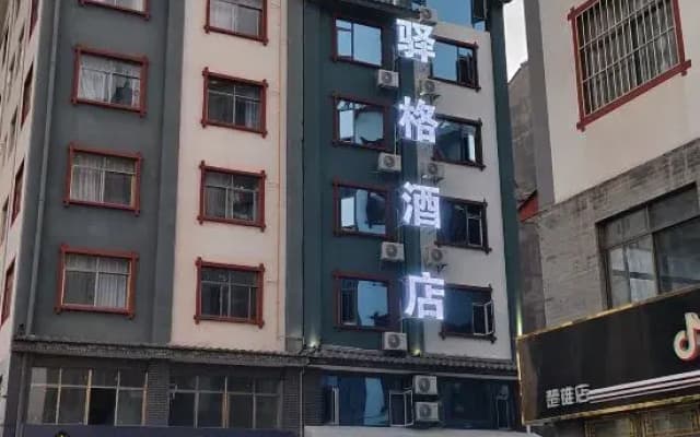 Chuxiong Yuge Hotel (Bohai Park)