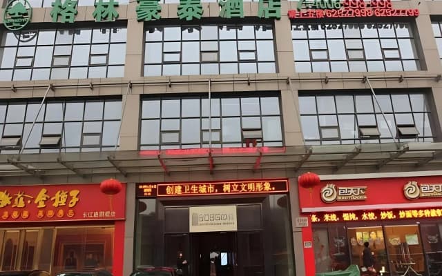 GreenTree Inn HeFei Shushan District West Changjiang Road Fengle Building Express Hotel