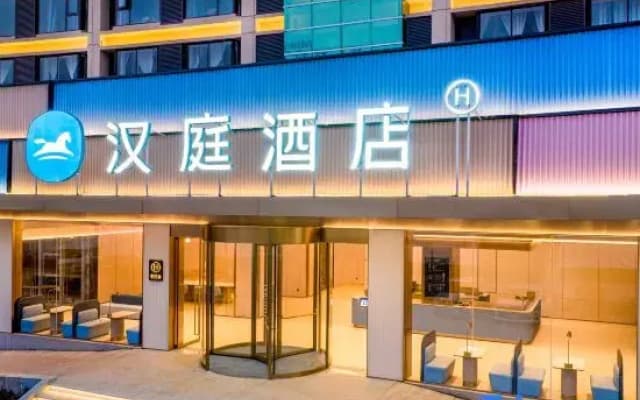 HanTing Hotel (Qujing Qilin Garden)