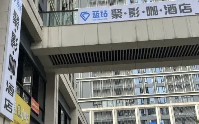 Blue Diamond Juying Cafe Hotel (Microdianyuan Sunac Cultural Tourism City)