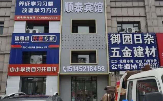 Shuntai Hotel