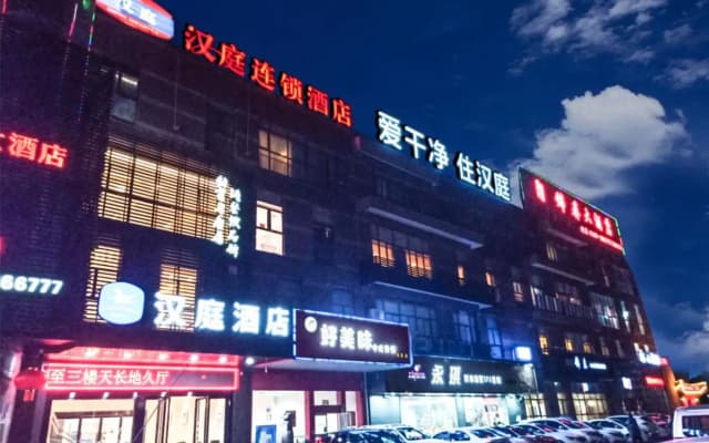 Hanting Hotel (Tianchang Tianfa Plaza)