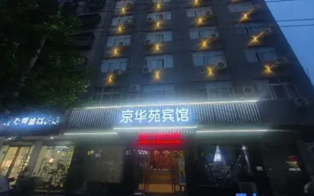 Yongcheng Jinghuayuan Business Hotel