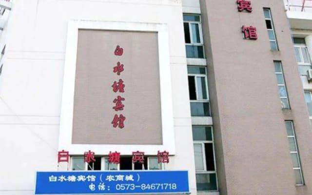 Baishuitang Hotel