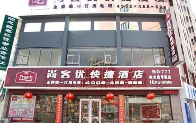 Thank Inn Plus Hotel Yancheng Xiangshui county Tsinghua Garden