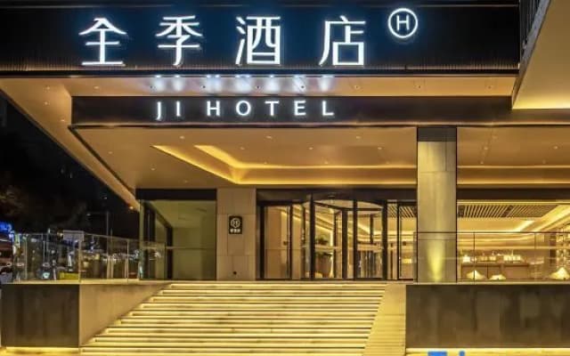 JI Hotel (Chongqing Lianglukou Metro Station Branch)